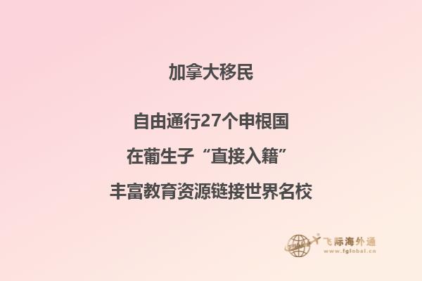 移民萨省生活体验好吗