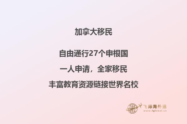 加拿大移民最新政策如何