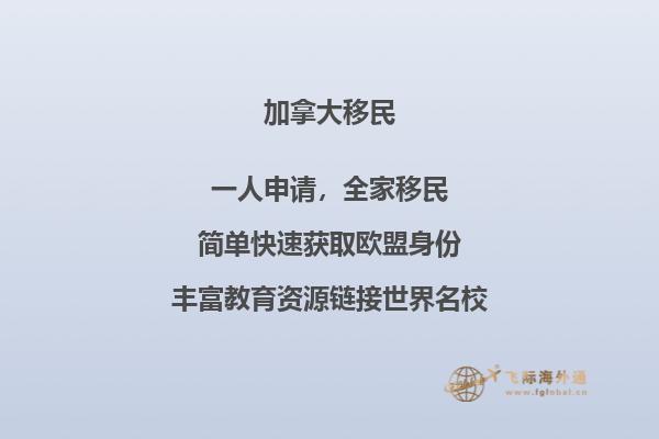 加拿大留学移民哪个省最容易，试试魁省留学移民！