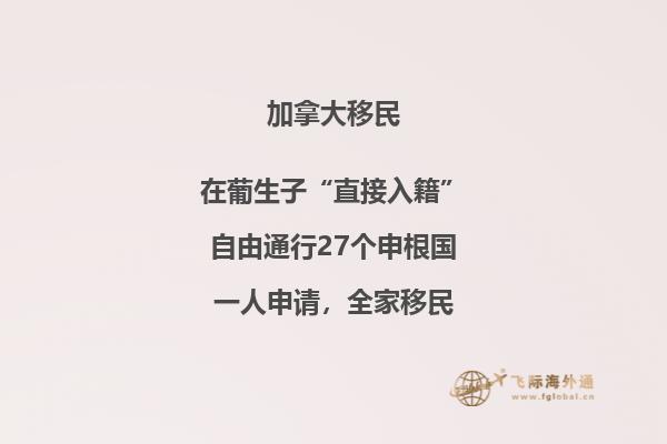 加拿大大西洋四省移民申请条件，优势有哪些？