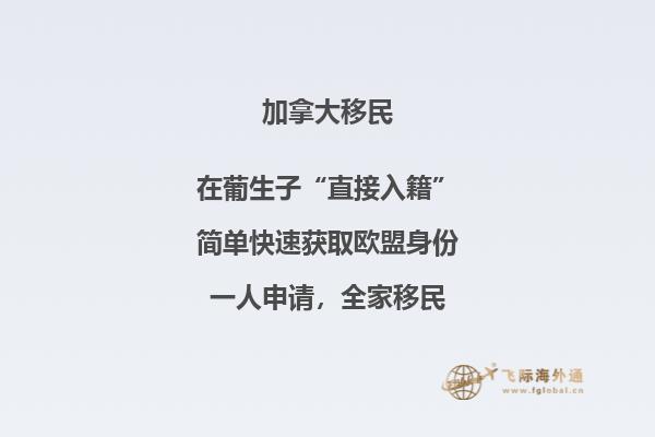 加拿大移民最新政策，推出全新移民方式！