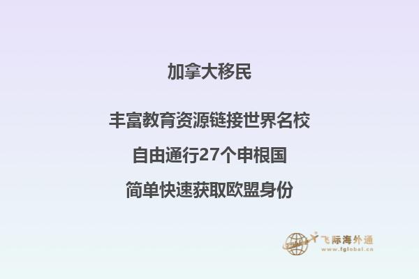 加拿大雇主担保拒签原因有哪些，哪些人适合雇主担保移民？