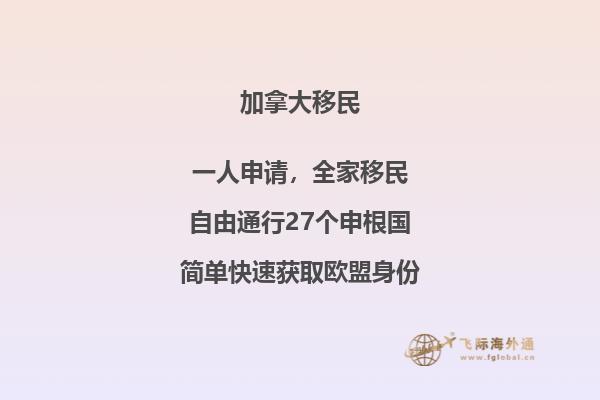 加拿大留学移民靠谱吗,优势是什么?