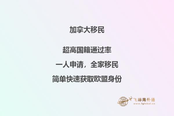 加拿大雇主担保移民骗局，看了本文就避免这些陷阱！