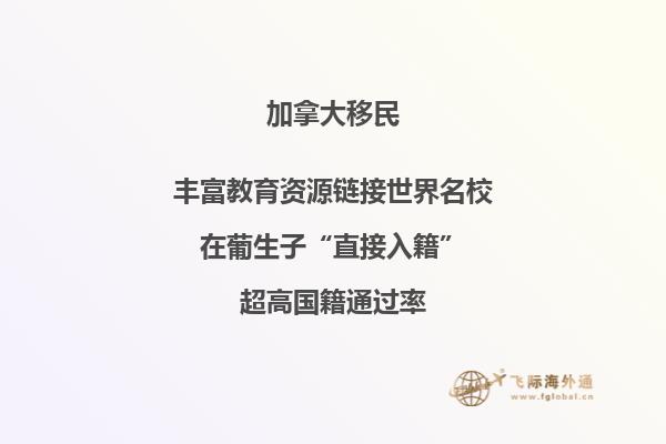 加拿大移民体检哪些病过不了，移民加拿大优势有哪些？