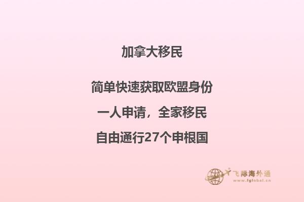 2020加拿大移民政策变化趋势，移民加拿大难不难？