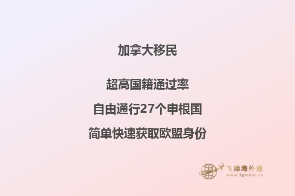 加拿大留学优势具体有哪些