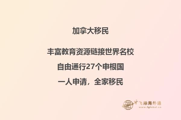 加拿大安省投资移民新计划,有哪些变化?