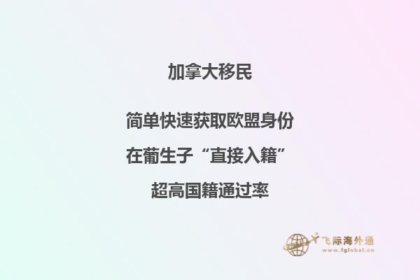 加拿大房产投资有哪些好处