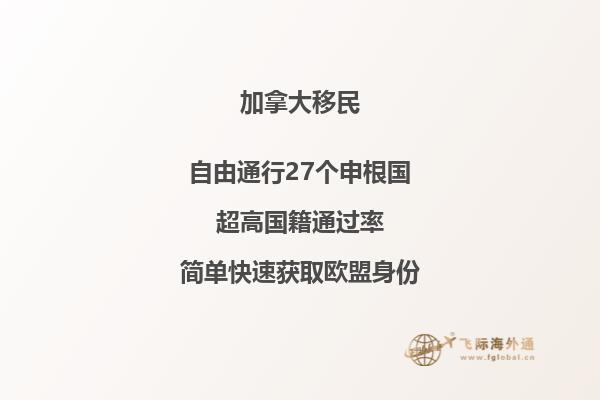 加拿大留学移民法语加分，优势有哪些？
