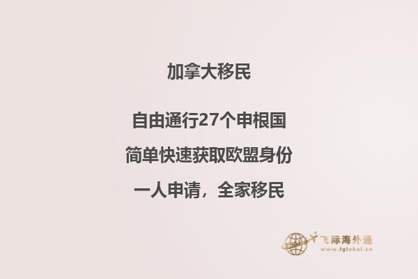 加拿大bc省雇主移民优势，申请条件是什么？ 