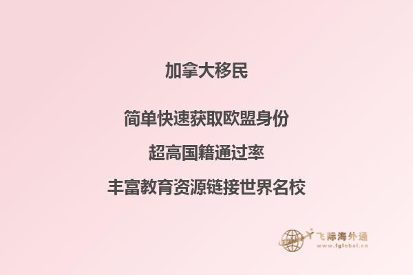 加拿大大西洋四省雇主移民好吗，申请条件怎么样？ 