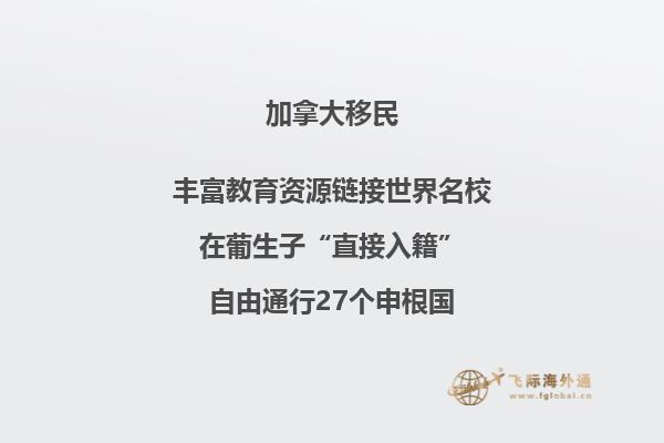 加拿大文化怎么样，移民优势有哪些？
