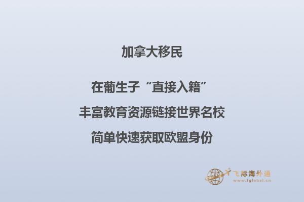 加拿大文化怎么样，移民优势有哪些？
