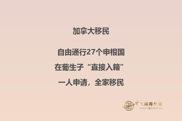 加拿大文化怎么样，移民优势有哪些？
