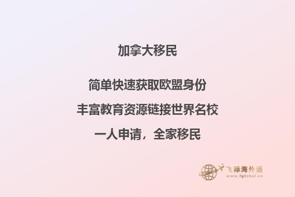 加拿大移民可以允许哪些家庭成员一同移民，父母能移民加拿大吗？ 