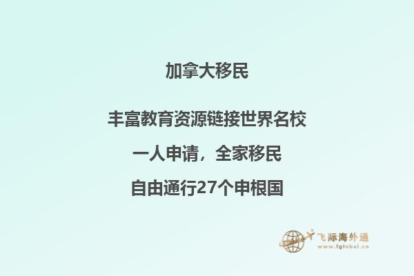 加拿大魁省留学移民政策怎么样，申请难吗？
