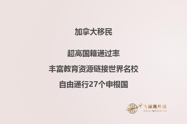 华人移居温哥华真实生活案例！