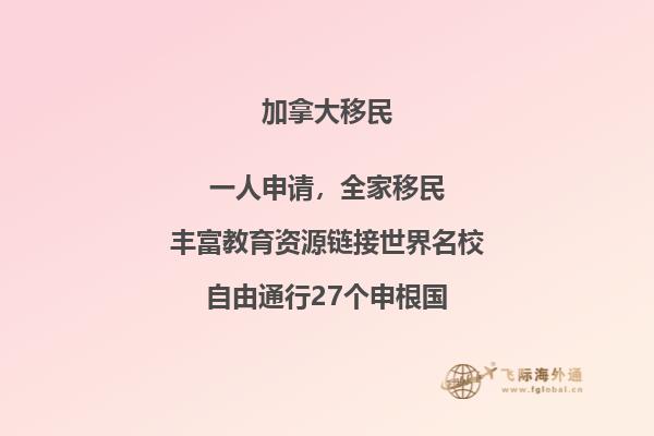 移民加拿大需要多久，整理各类移民方式所需时间！