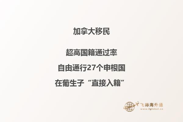 2020加拿大移民政策趋势有哪些？知道这些比别人更有优势！
