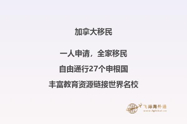 加拿大投资移民和澳洲投资移民哪个更好？你需要知道的都在这里！ 
