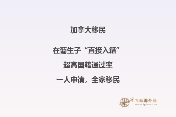 移民加拿大后，可以享受哪些加拿大枫叶卡福利？ 