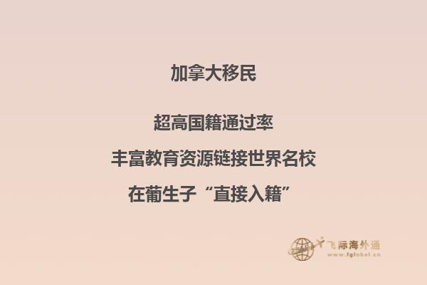 2020年移民加拿大福利都在这里，值得收藏！