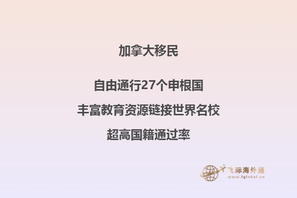 2020年移民趋势大盘点:哪些人适合移民加拿大?