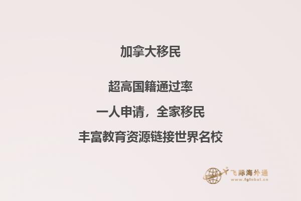 选择温哥华还是多伦多，移民加拿大华人更爱哪个？