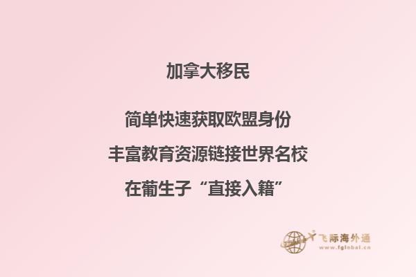 必读！2020年加拿大移民政策有哪些新趋势？