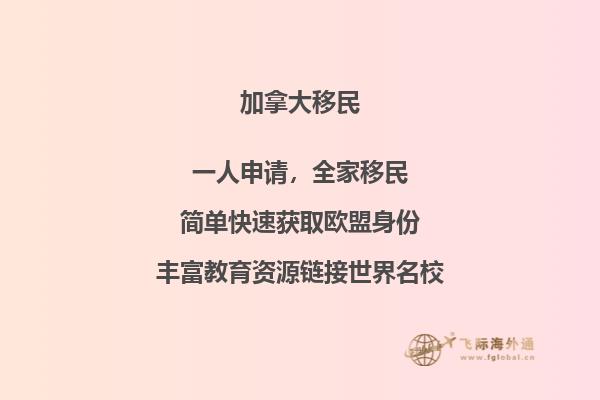 加拿大技术移民费用需要多少，费用比你想的少得多！ 
