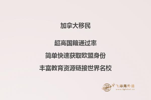 2020年详细解析加拿大魁北克移民优势