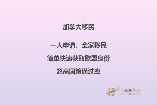 加拿大移民为何这么受欢迎，移民好处是什么？