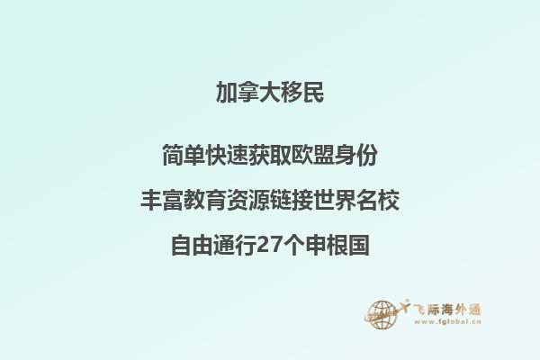 为什么选择移民加拿大，五大移民理由分析！