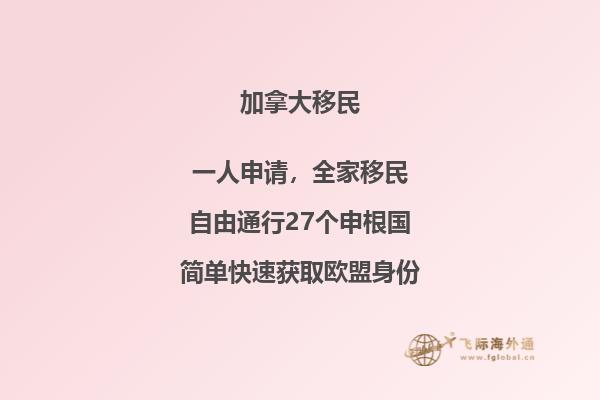 移民必知：加拿大真实移民生活是怎么样的？