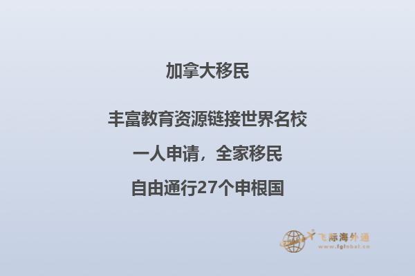 移民加拿大究竟有哪些福利，五大移民福利不可错过！