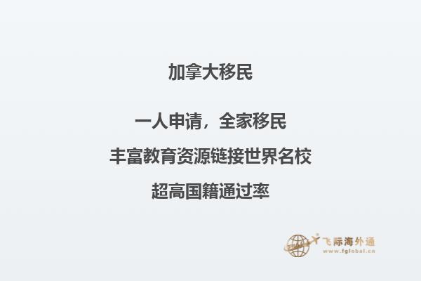 2020年加拿大移民生活有哪些好处？