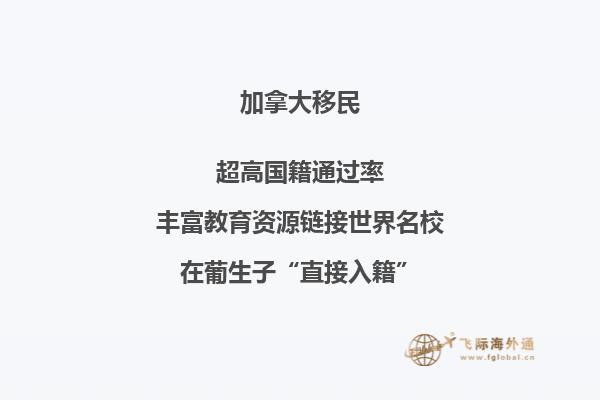 留学为什么选择加拿大，六大优点告诉你！