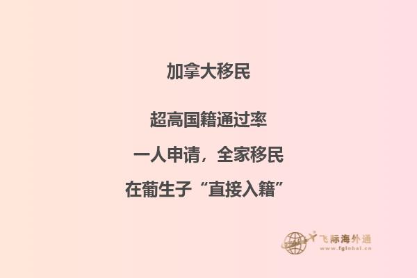 2020加拿大各省留学移民条件汇总，你都了解吗？