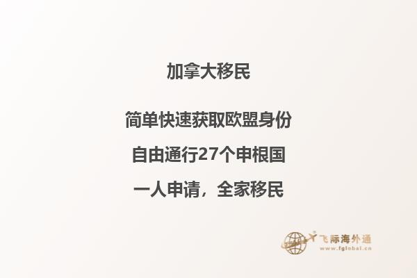 2020加拿大各省留学移民条件汇总，你都了解吗？
