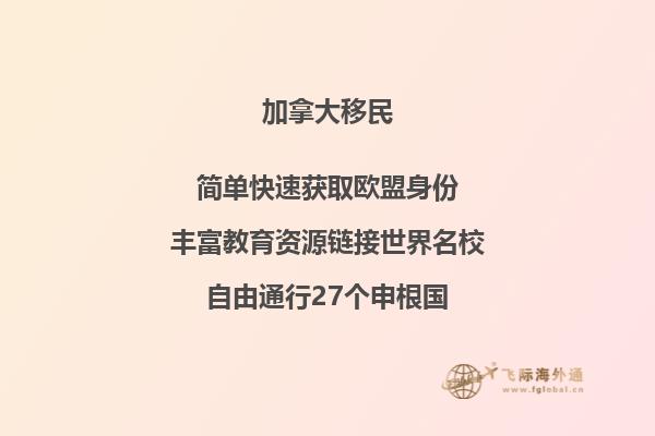 留学为什么选择加拿大，六大优点告诉你！