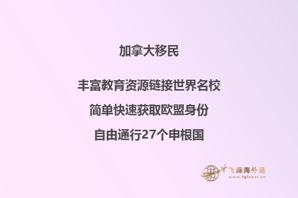 移民