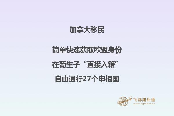 移民