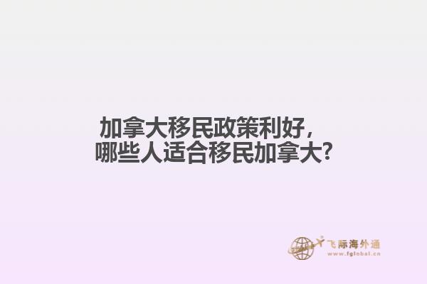 移民