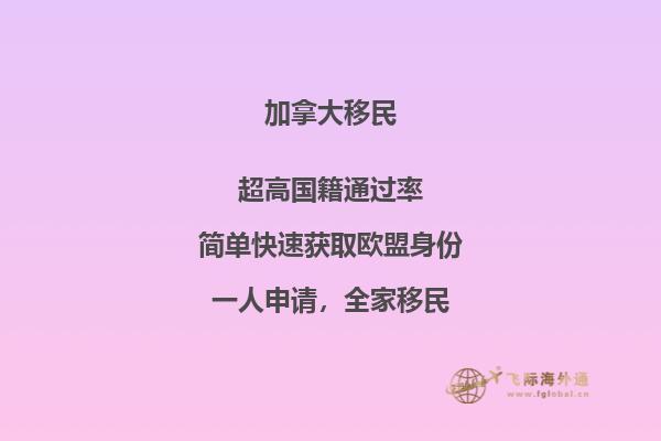 移民