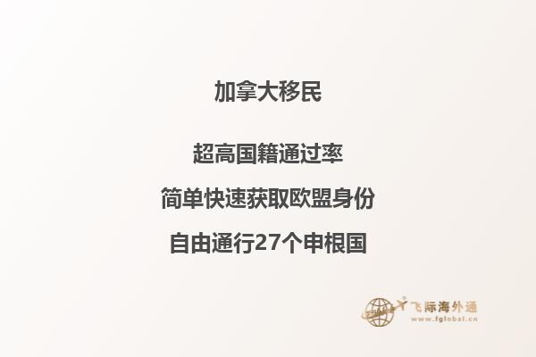 移民