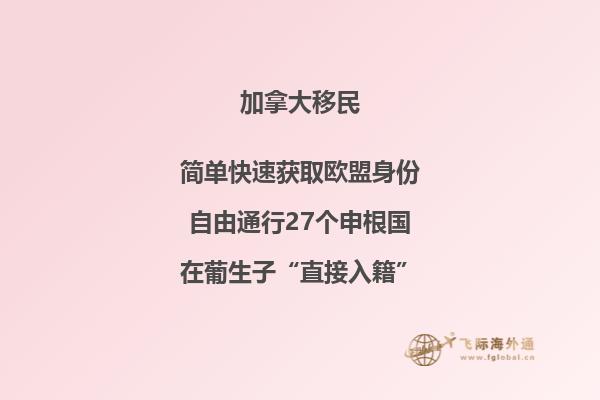 移民