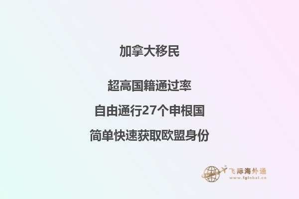 移民