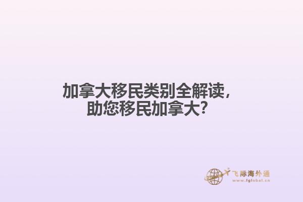 移民