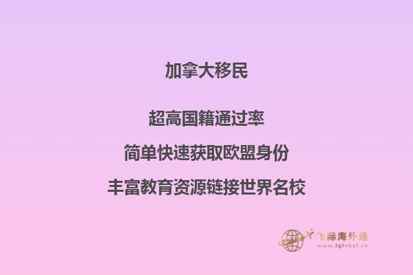 移民